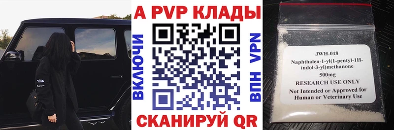 даркнет наркотические препараты  Шелехов  Альфа ПВП кристаллы 