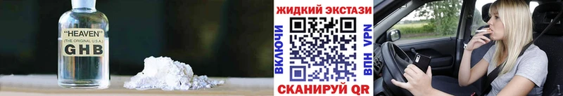 купить наркотик  Шелехов  omg как войти  БУТИРАТ 99% 