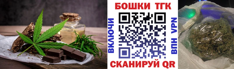Печенье с ТГК марихуана  OMG ссылка  Шелехов  купить закладку 