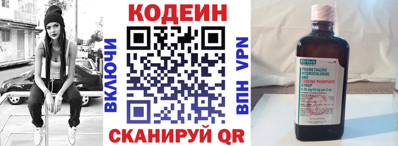 Codein Purple Drank  Шелехов 