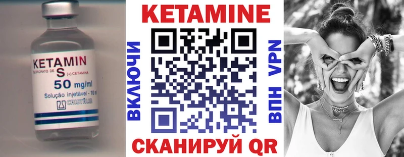 КЕТАМИН ketamine Шелехов