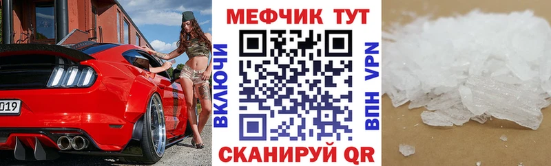МЕФ кристаллы Шелехов