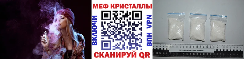 Меф mephedrone  где купить наркоту  Шелехов 