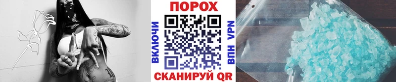 Метамфетамин пудра  Шелехов 