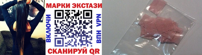 Марки 25I-NBOMe 1,8мг  купить наркотик  Шелехов 